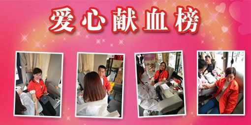 无私奉献  昆二晶员工争献血