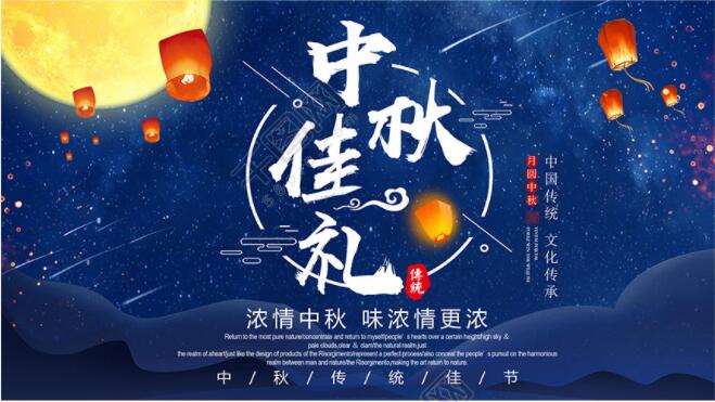 欢度中秋|昆二晶固态继电器祝新老客户及全体员工中秋节快乐