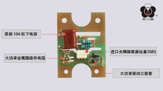 直流控交流固态继电器