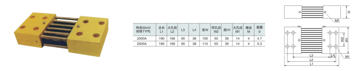 FL-21出口型2000-2500A直流分流器（台湾型）