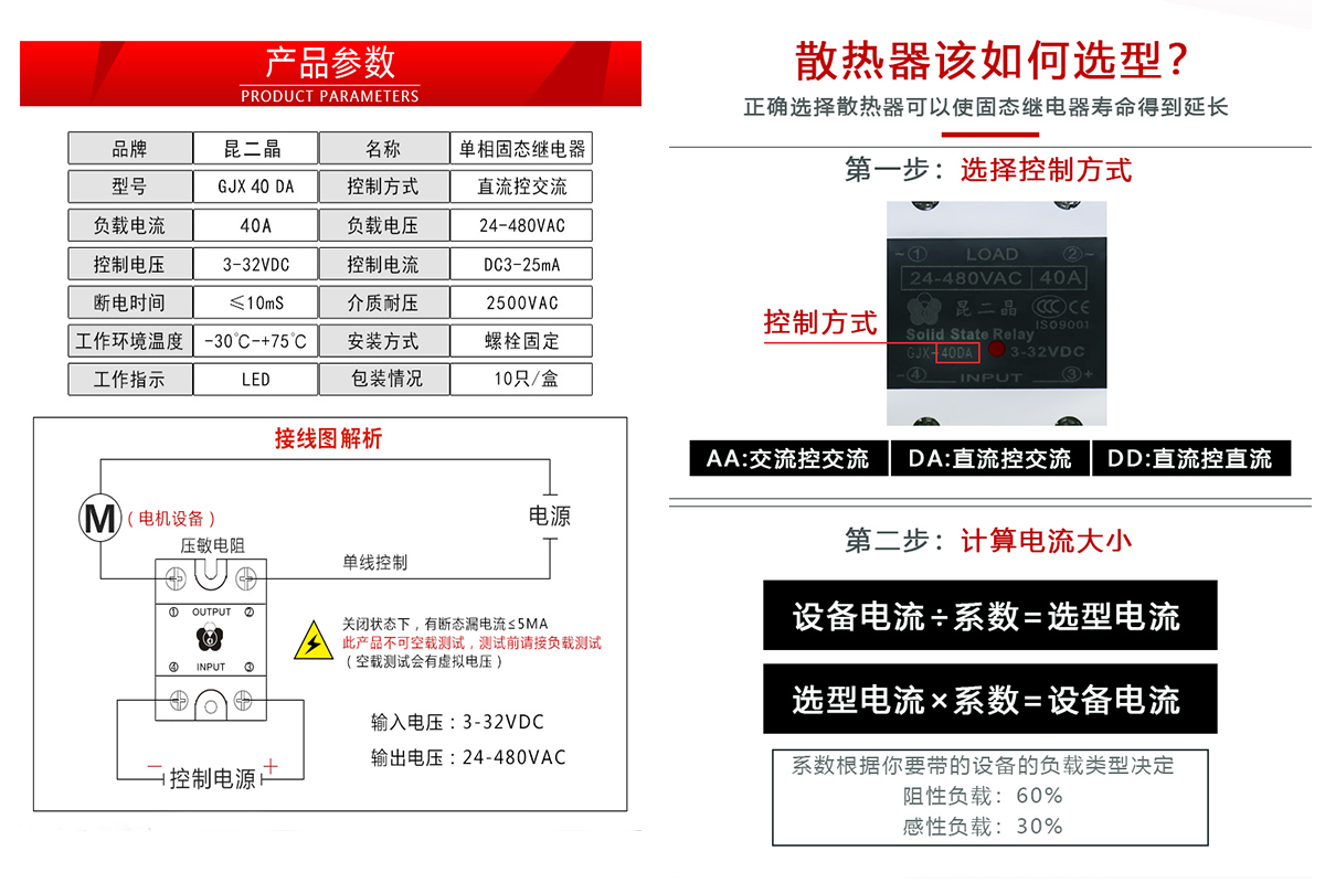 单相固态继电器