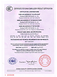 三相固态继电器CCC证书