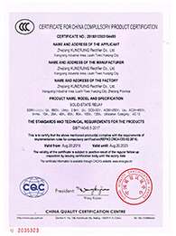 固态继电器英文版CCC证书
